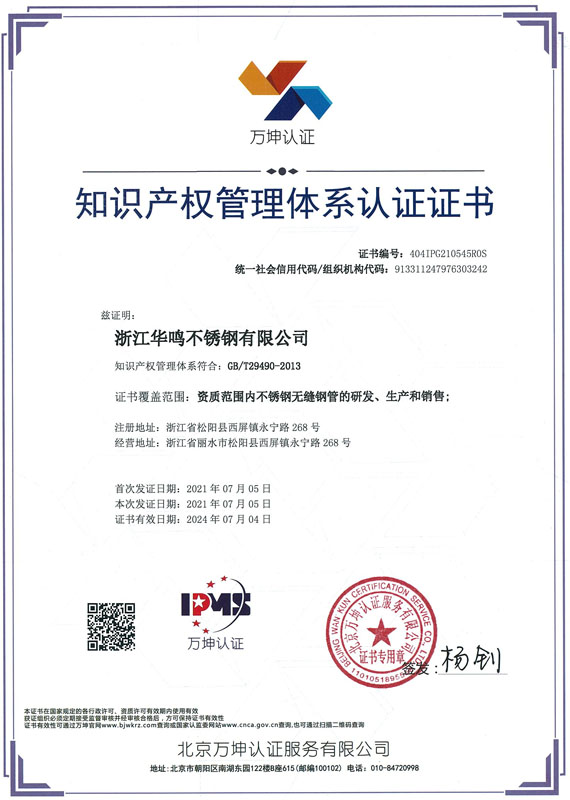 證書10